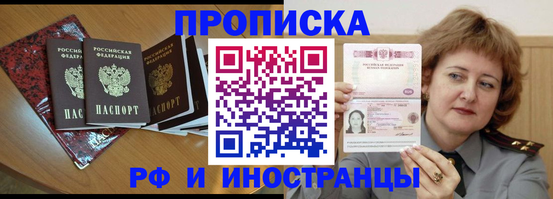 временная регистрация собственник в Сорске