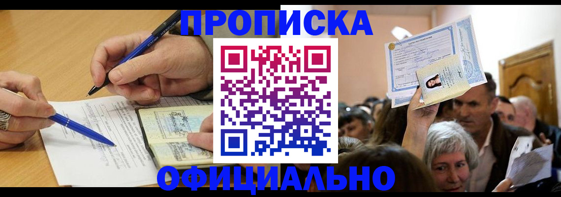 прописка паспорт в Сорске