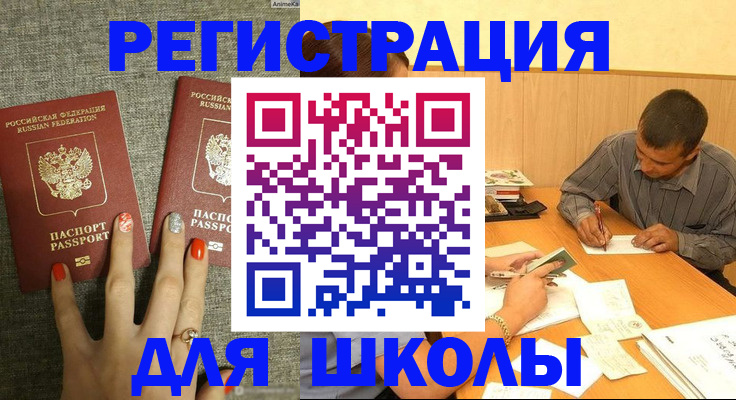 временная регистрация адрес в Сорске