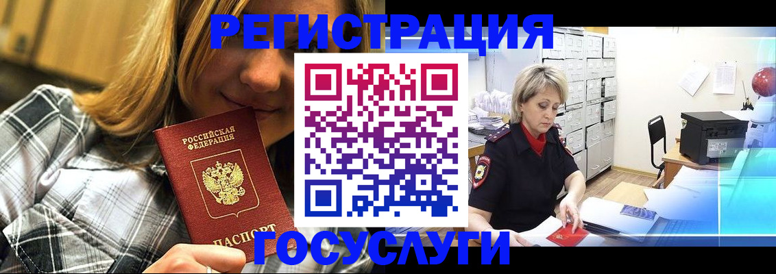 купить прописку в Сорске