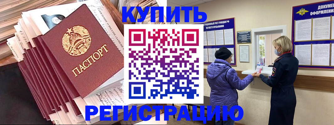 где прописаться в Сорске