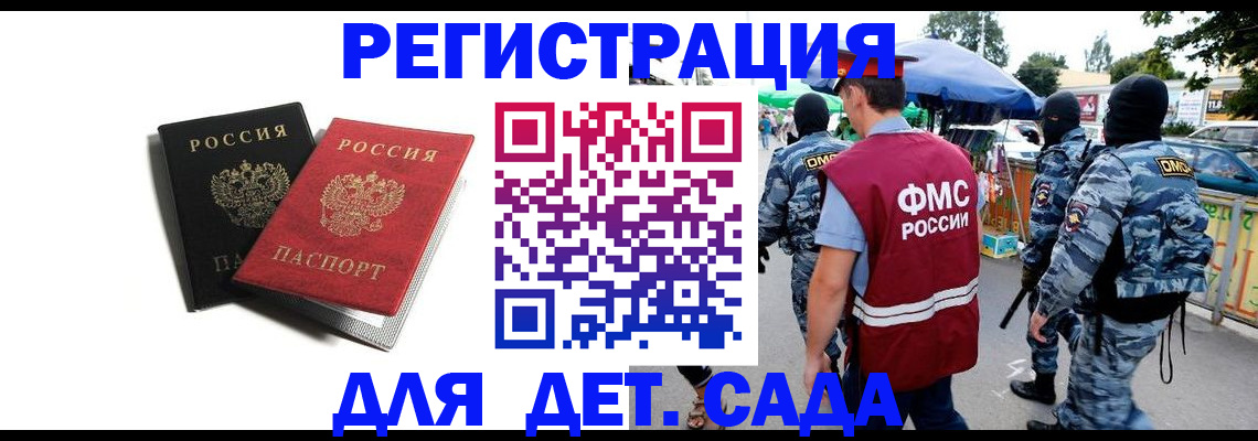прописка для кредита в Сорске