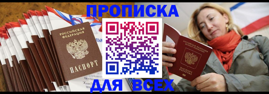 найти адрес прописки в Сорске