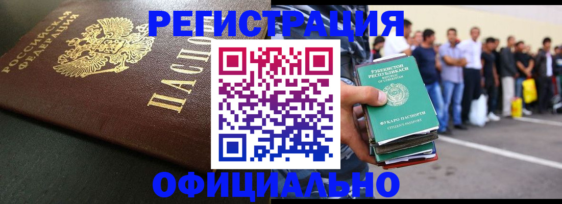 прописка 2025 в Сорске