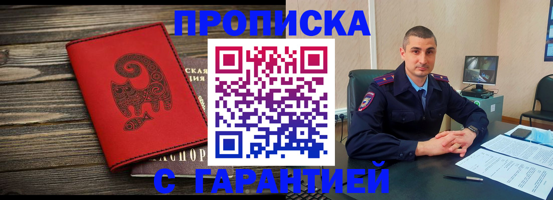 прописка поиск в Сорске